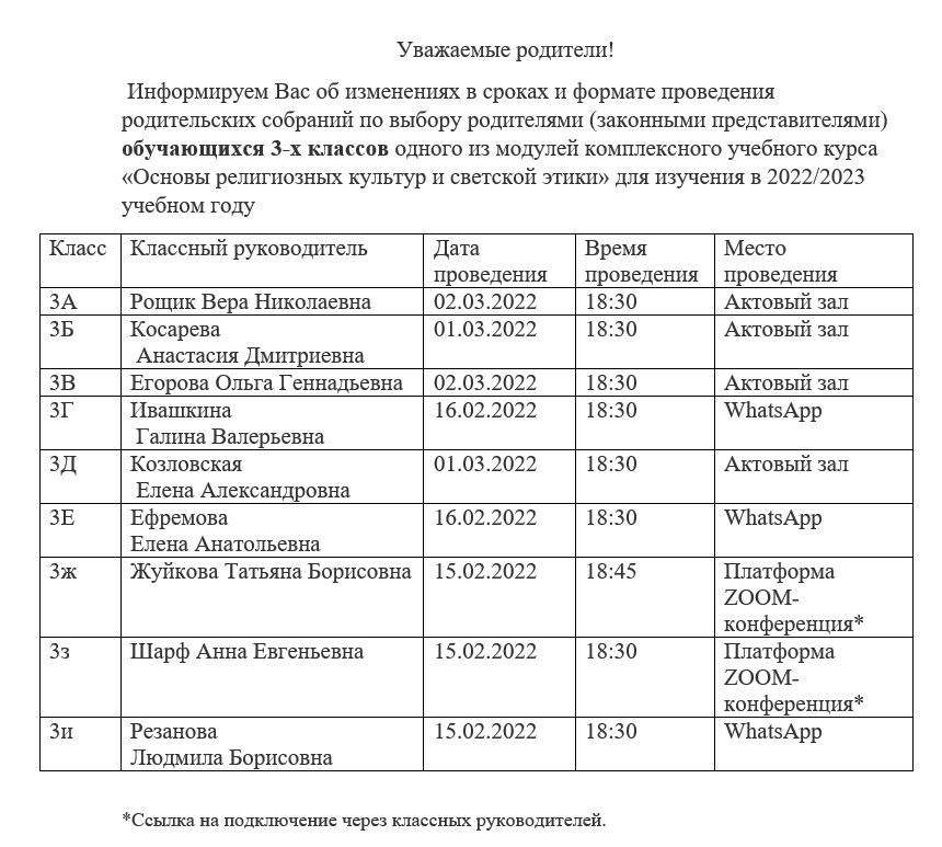 Собрания.JPG